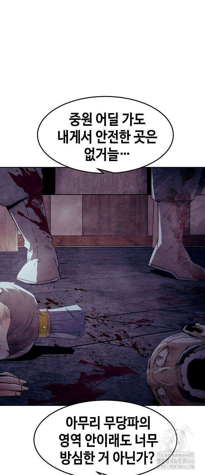사천당가의 검신급 소가주가 되었다 49화 2