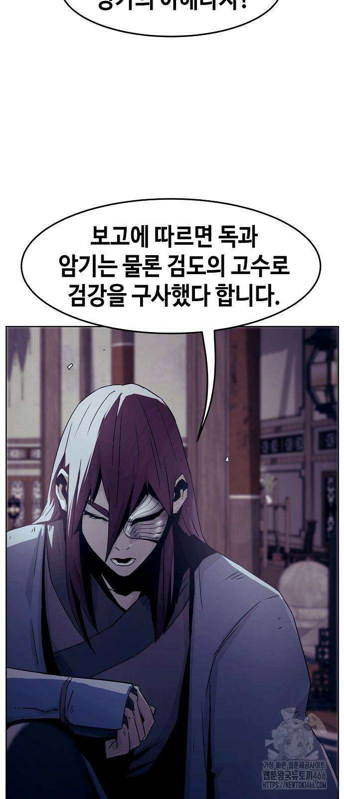 사천당가의 검신급 소가주가 되었다 49화 4