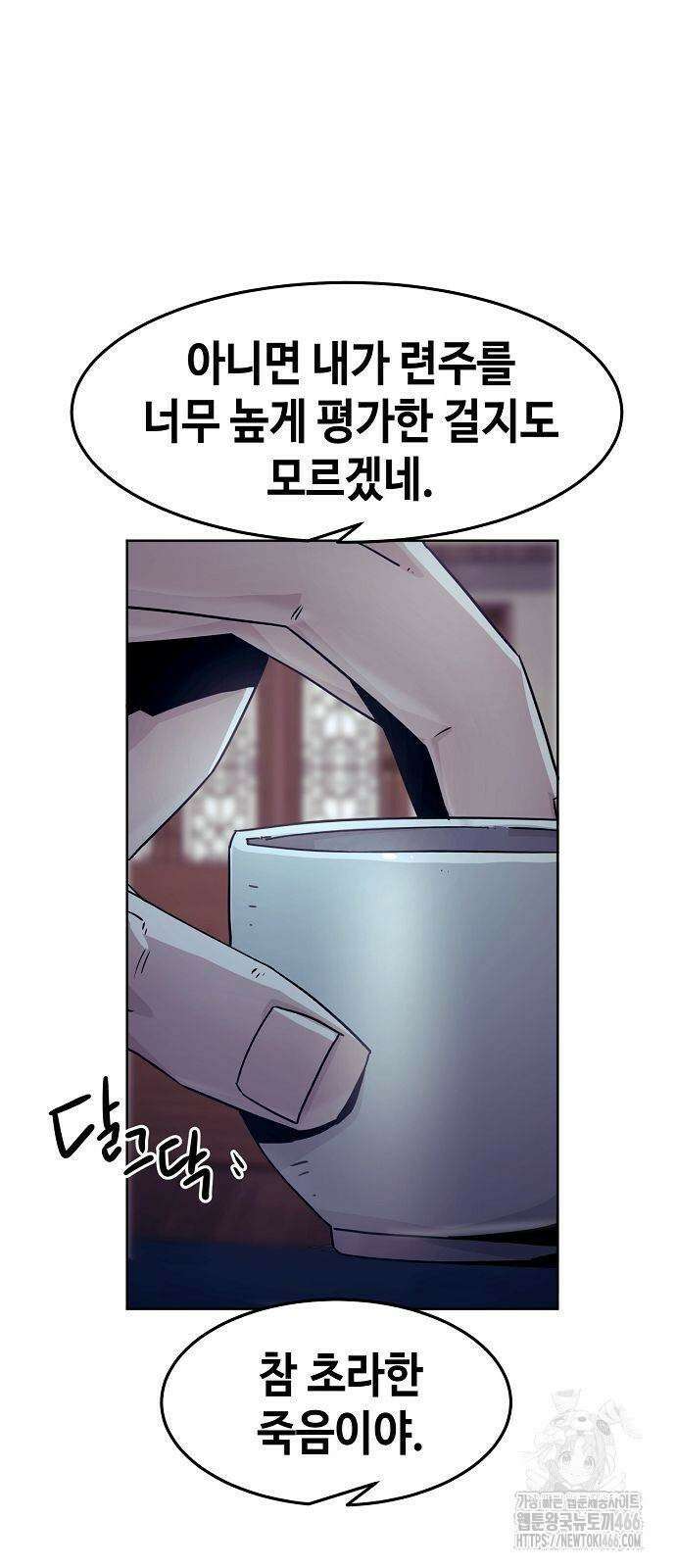 사천당가의 검신급 소가주가 되었다 49화 6