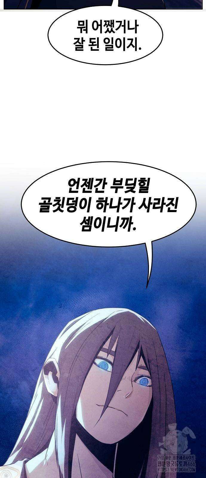 사천당가의 검신급 소가주가 되었다 49화 8