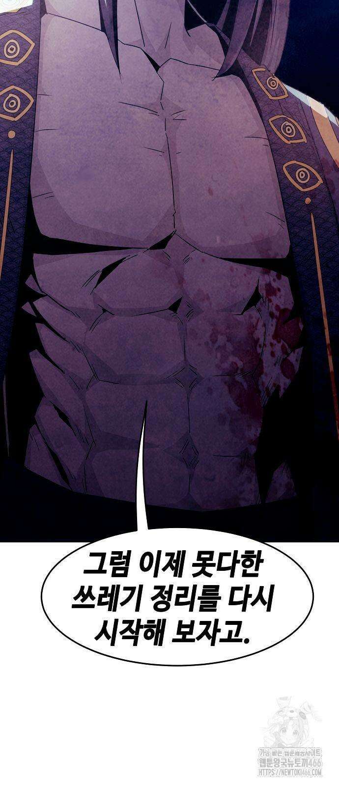 사천당가의 검신급 소가주가 되었다 49화 9