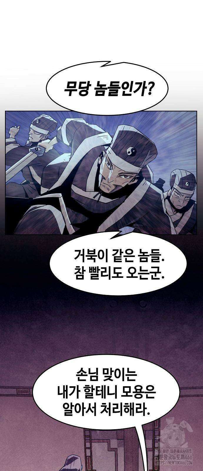 사천당가의 검신급 소가주가 되었다 49화 13
