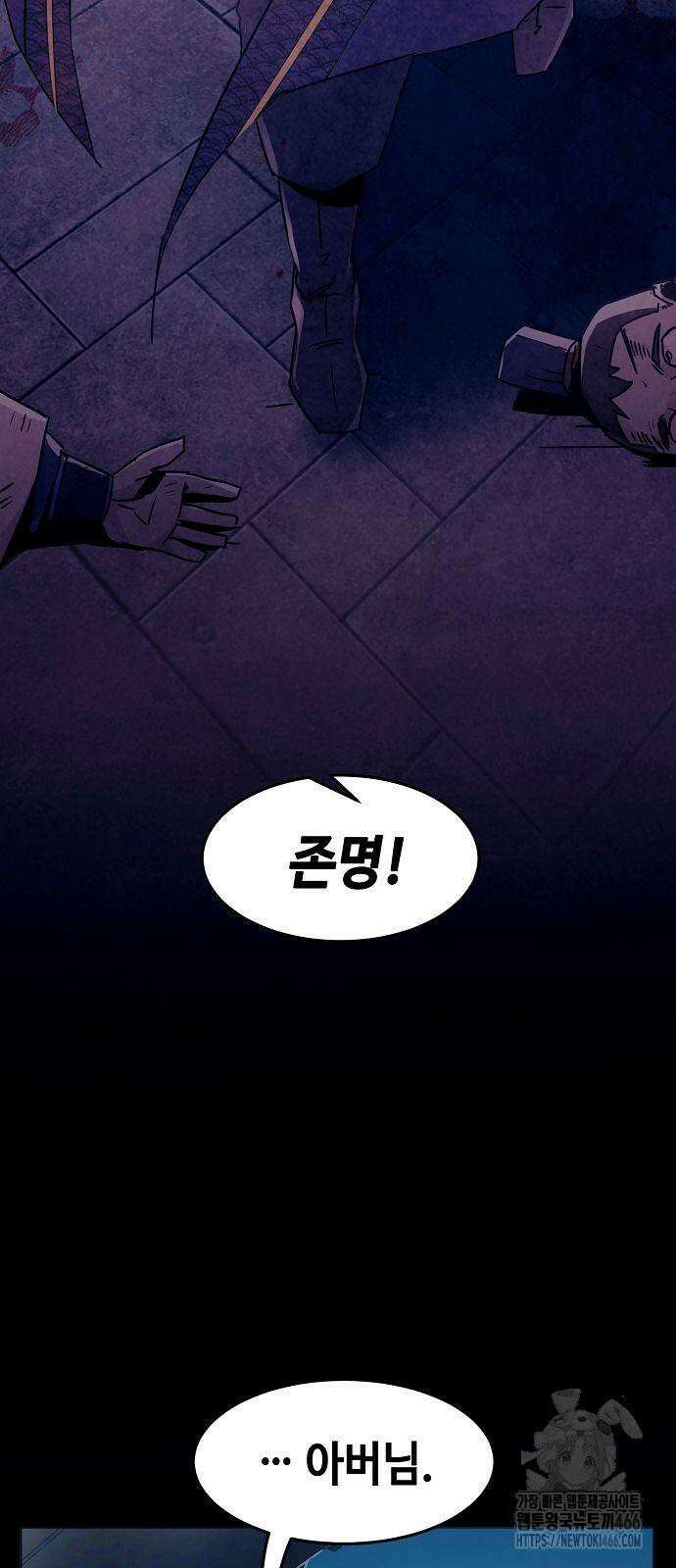 사천당가의 검신급 소가주가 되었다 49화 15