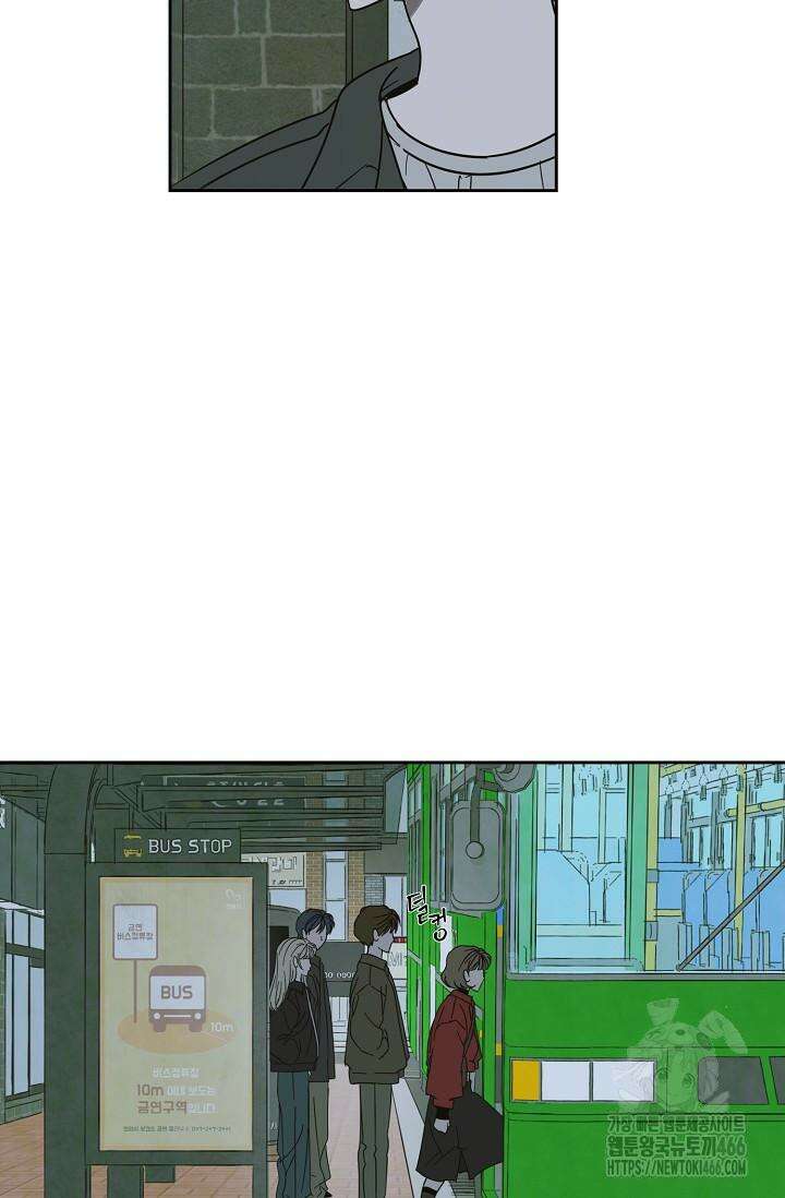 선배는 우울해! 59화 51