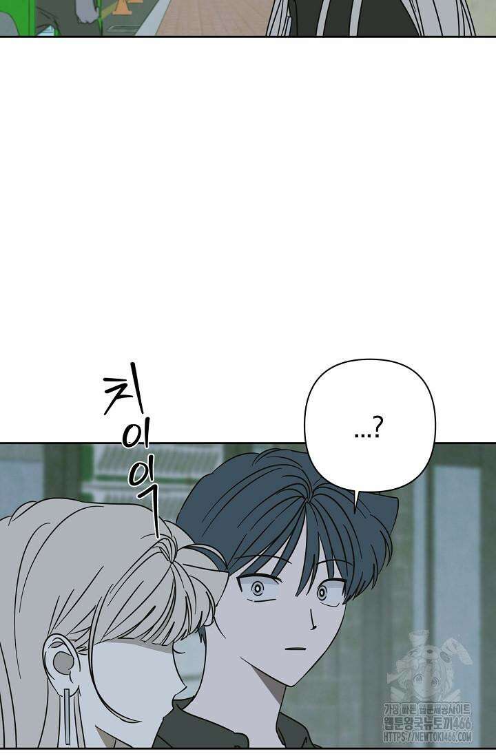 선배는 우울해! 59화 53