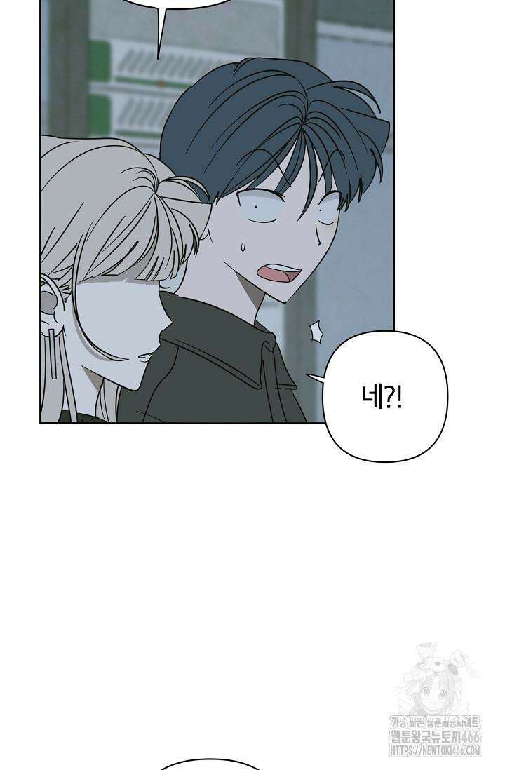 선배는 우울해! 59화 57