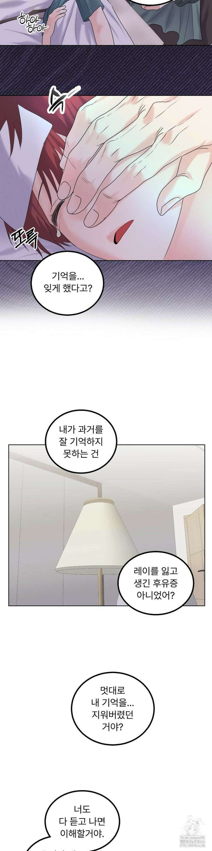 보름달이 뜨면 안아주세요 13화 10