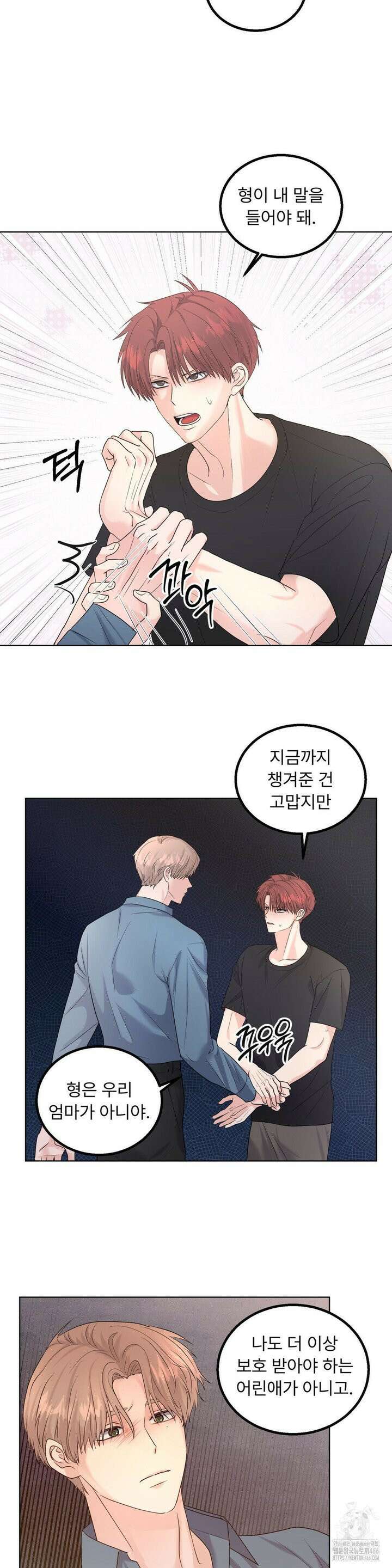 보름달이 뜨면 안아주세요 13화 12