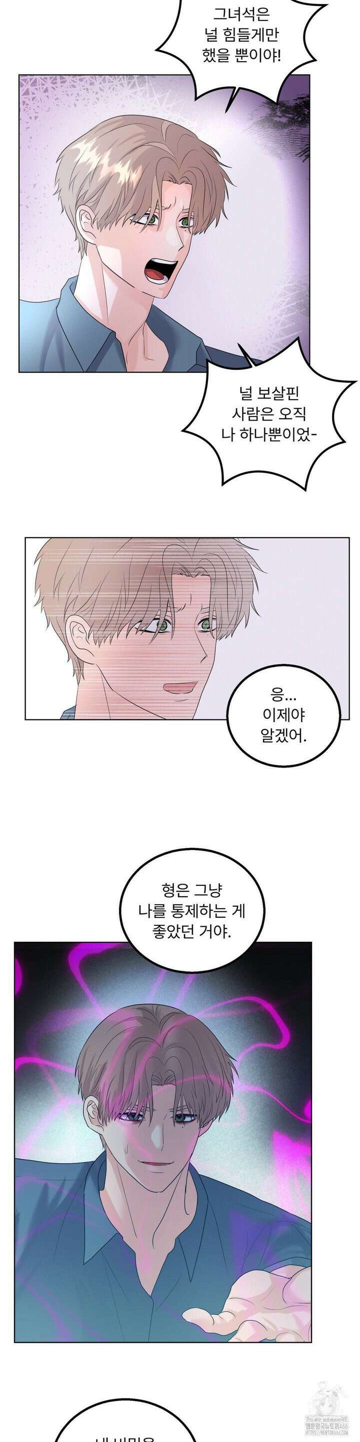 보름달이 뜨면 안아주세요 13화 21