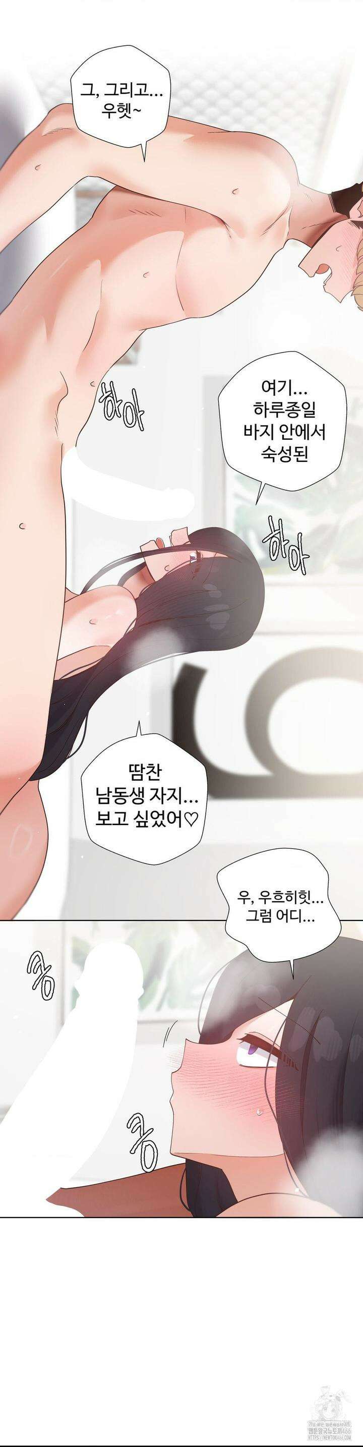 찐한 남매 42화 4