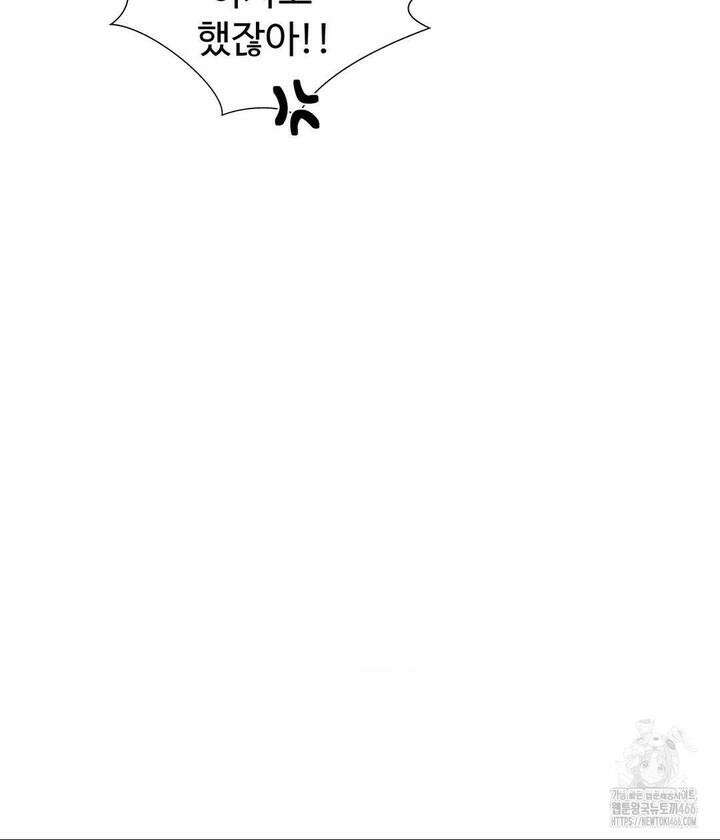 찐한 남매 42화 6