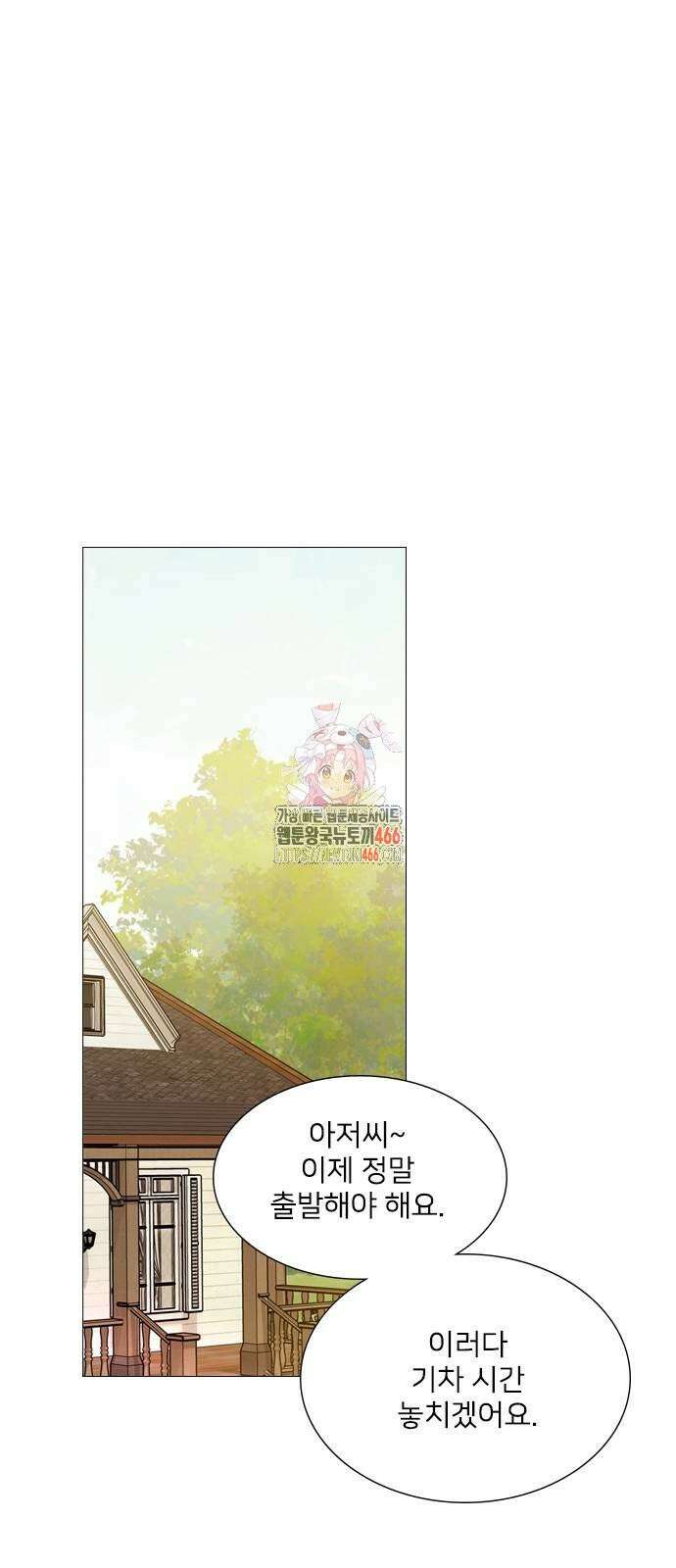 울어 봐,빌어도 좋고 31화 1