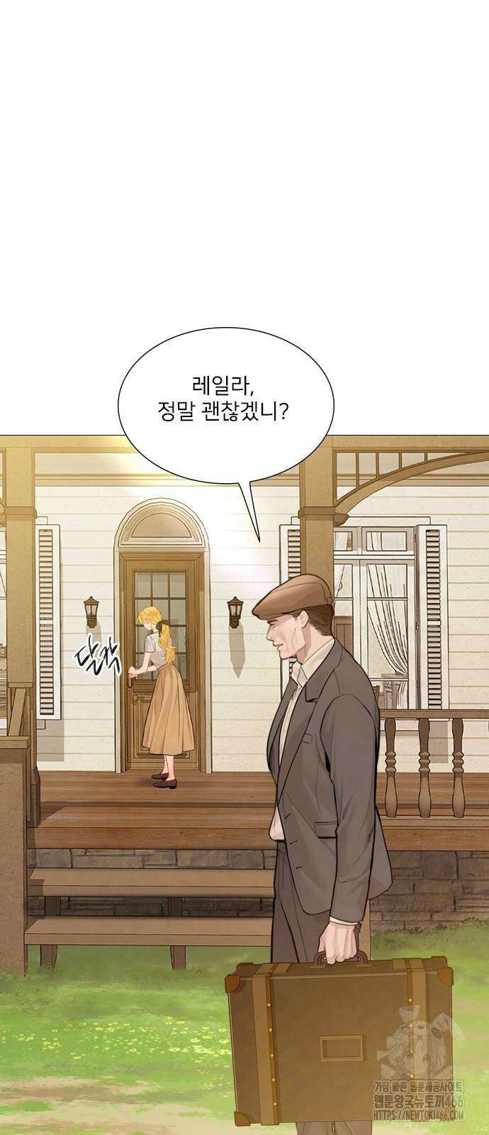 울어 봐,빌어도 좋고 31화 2