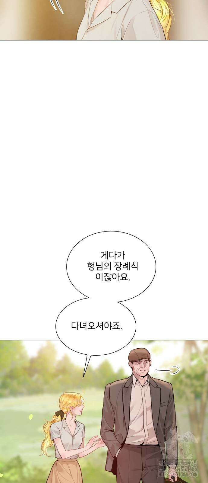울어 봐,빌어도 좋고 31화 4