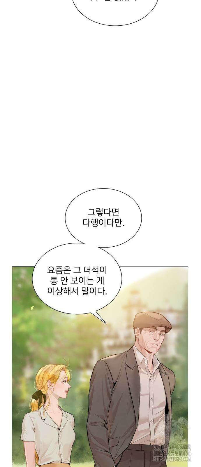 울어 봐,빌어도 좋고 31화 8