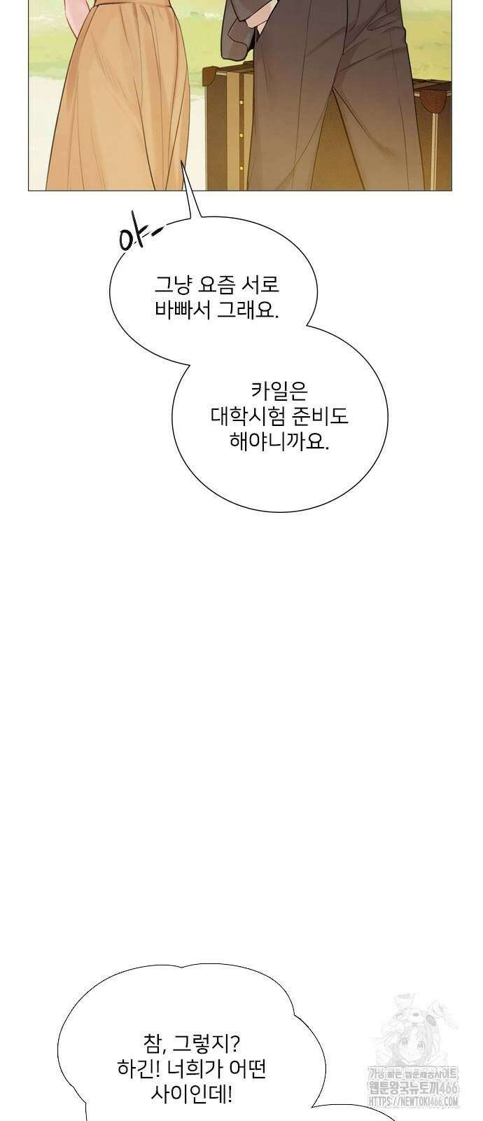 울어 봐,빌어도 좋고 31화 9