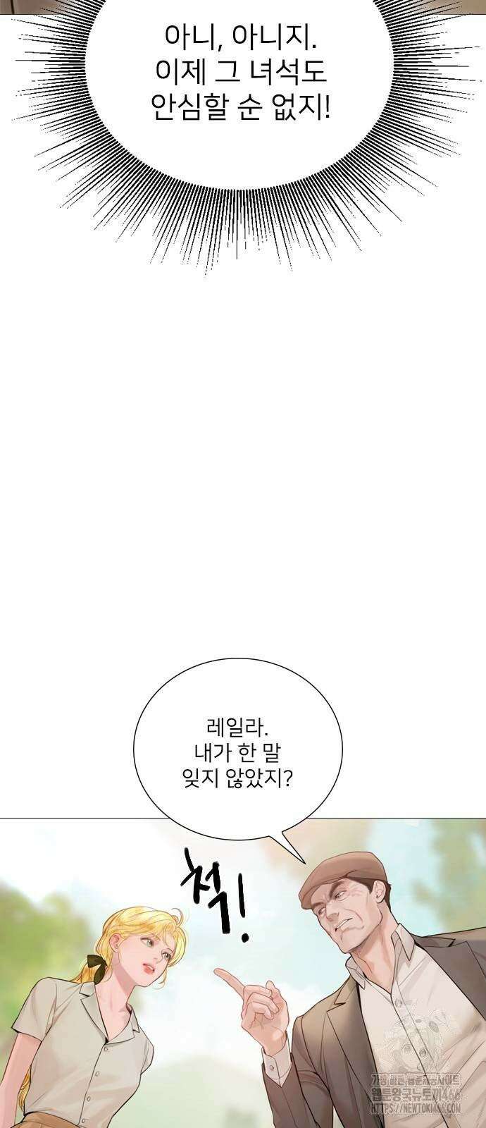 울어 봐,빌어도 좋고 31화 12