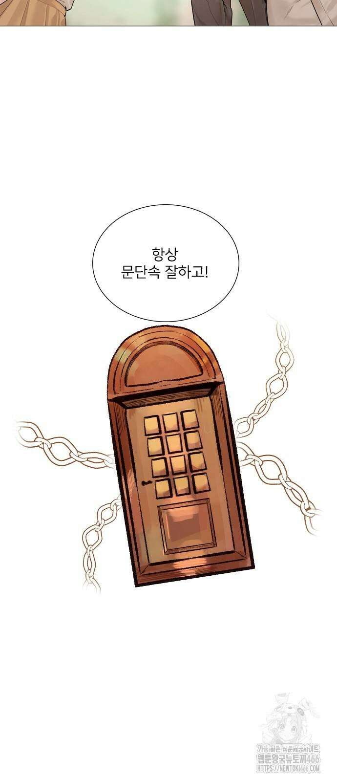 울어 봐,빌어도 좋고 31화 13