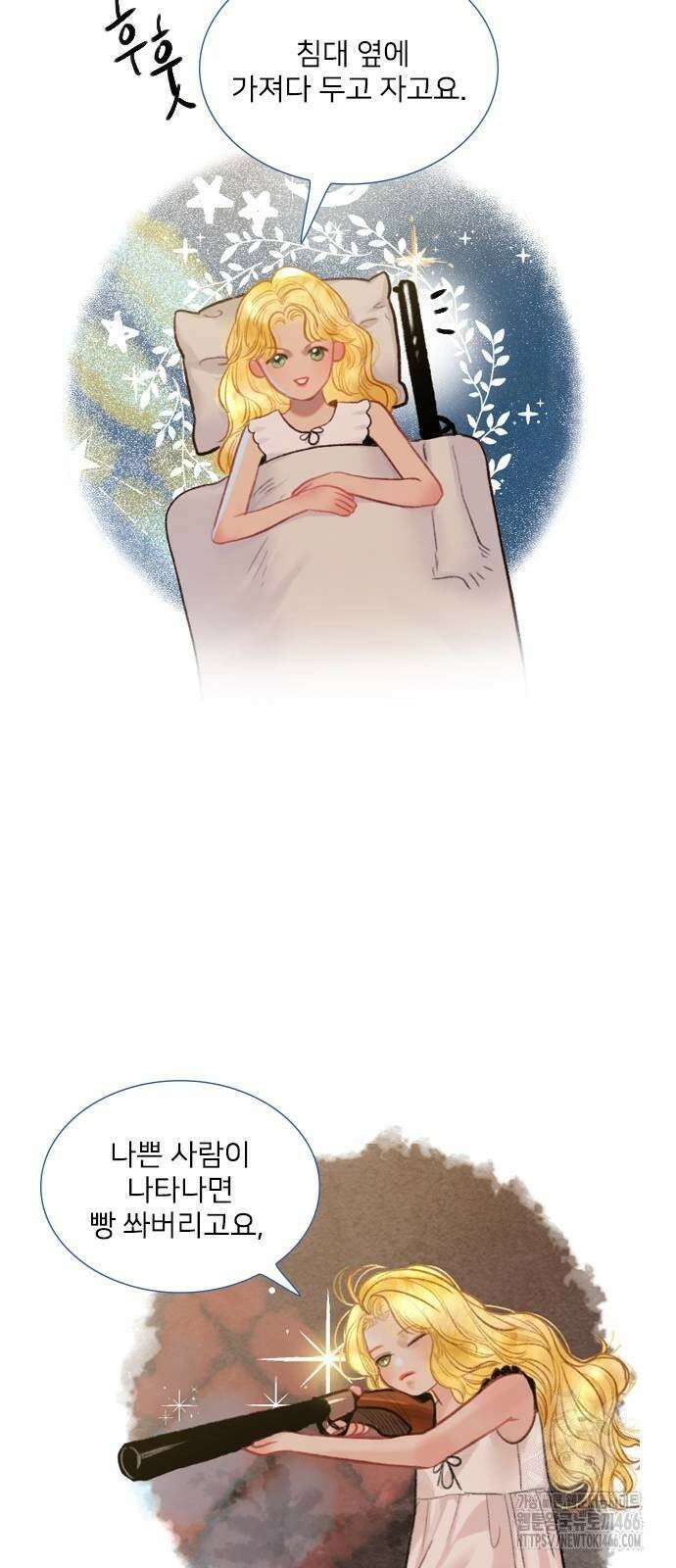 울어 봐,빌어도 좋고 31화 15