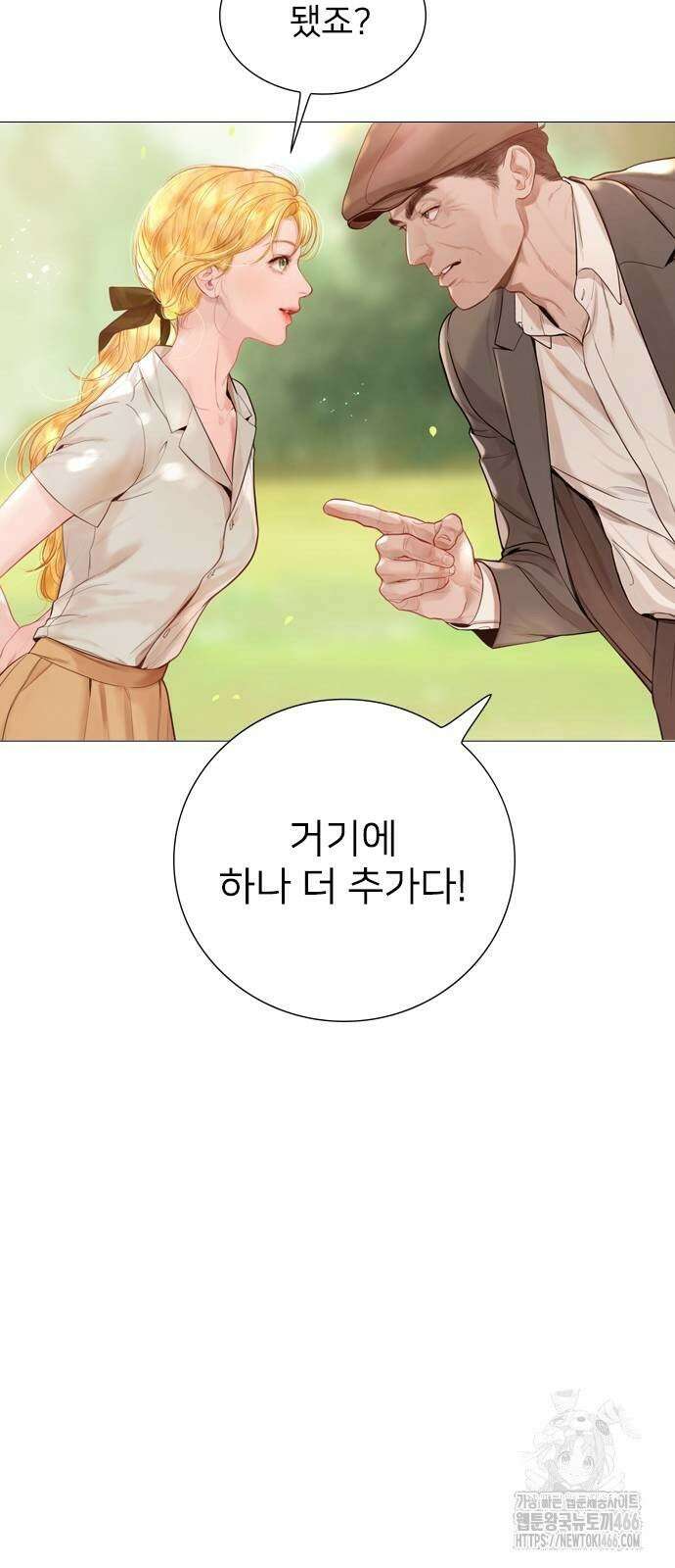 울어 봐,빌어도 좋고 31화 18