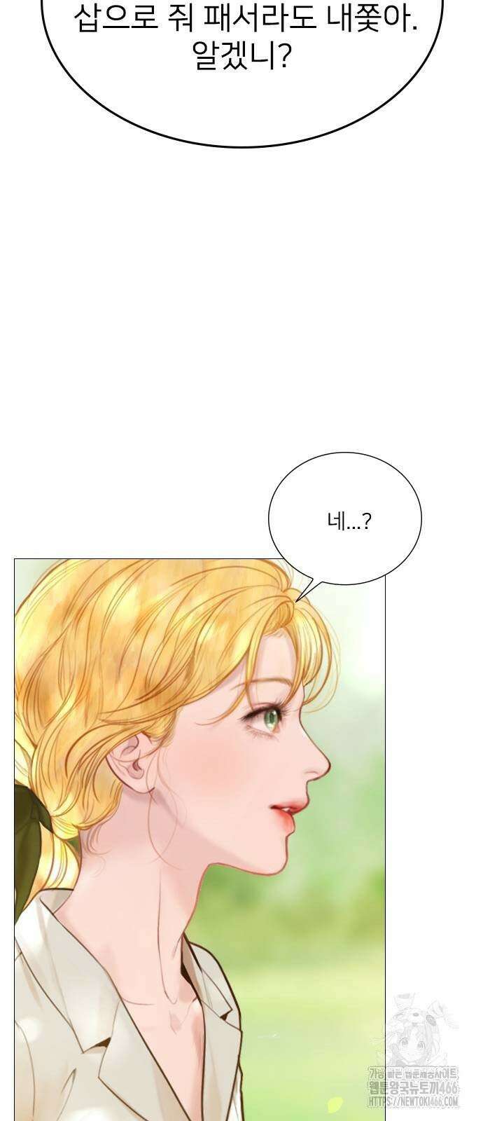 울어 봐,빌어도 좋고 31화 20
