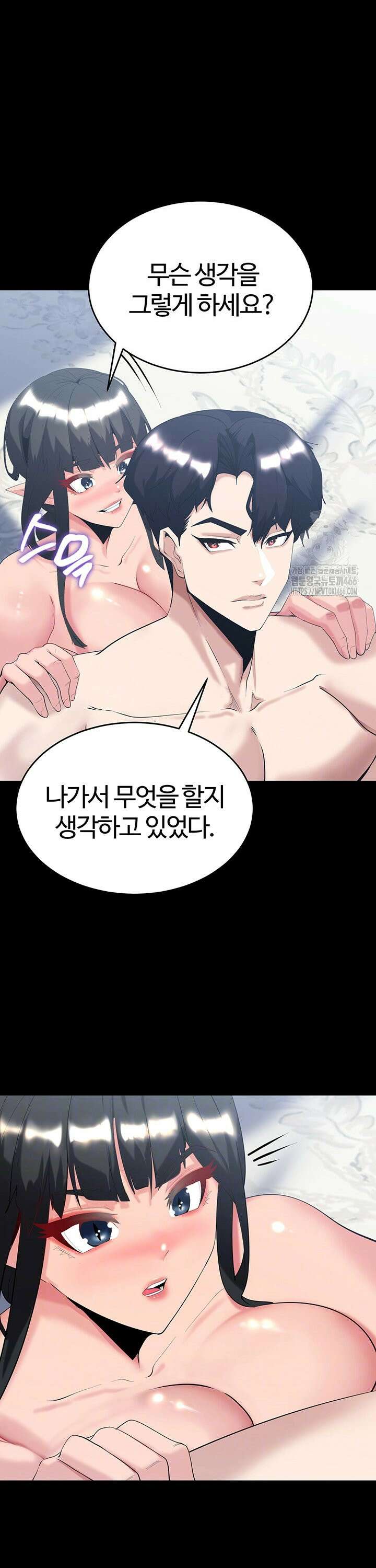 던전 속 타락 41화 9
