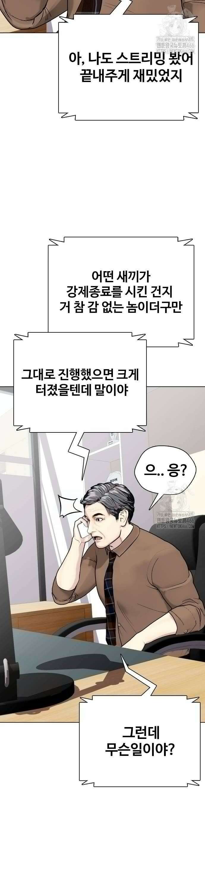 왕따가 격투기를 너무 잘함 98화． 복싱의 정수 2