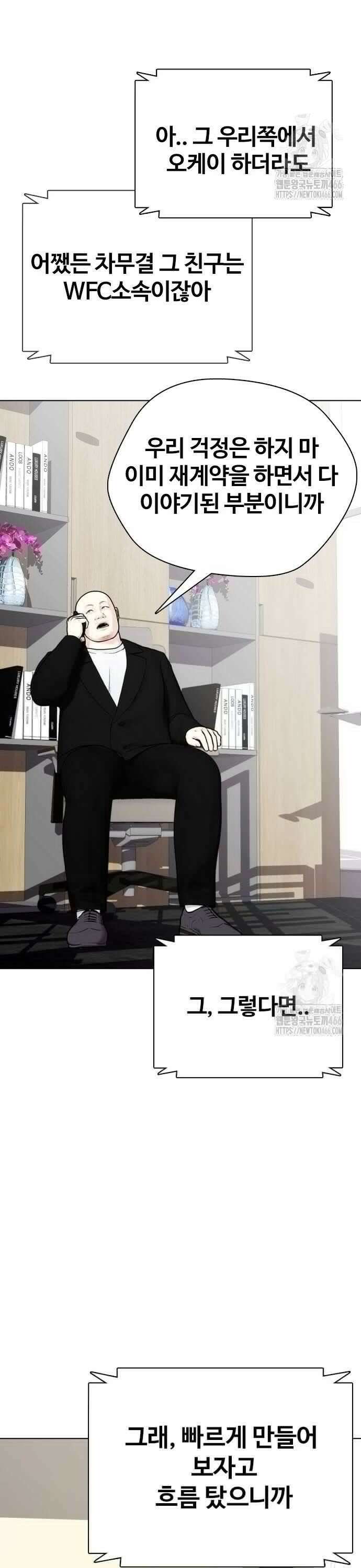 왕따가 격투기를 너무 잘함 98화． 복싱의 정수 3