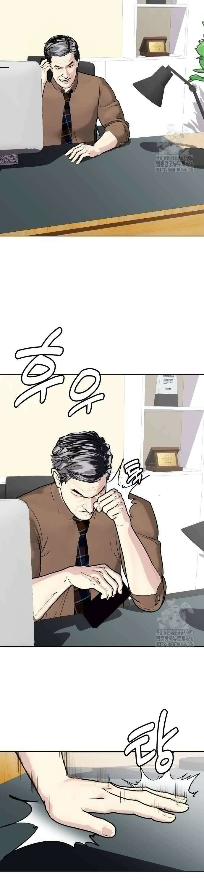 왕따가 격투기를 너무 잘함 98화． 복싱의 정수 4