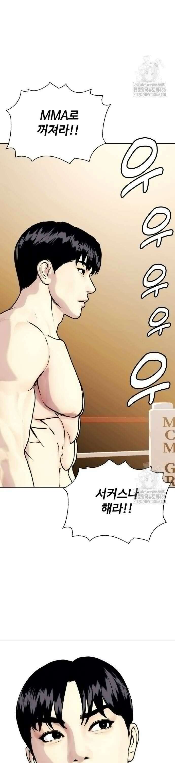 왕따가 격투기를 너무 잘함 98화． 복싱의 정수 11