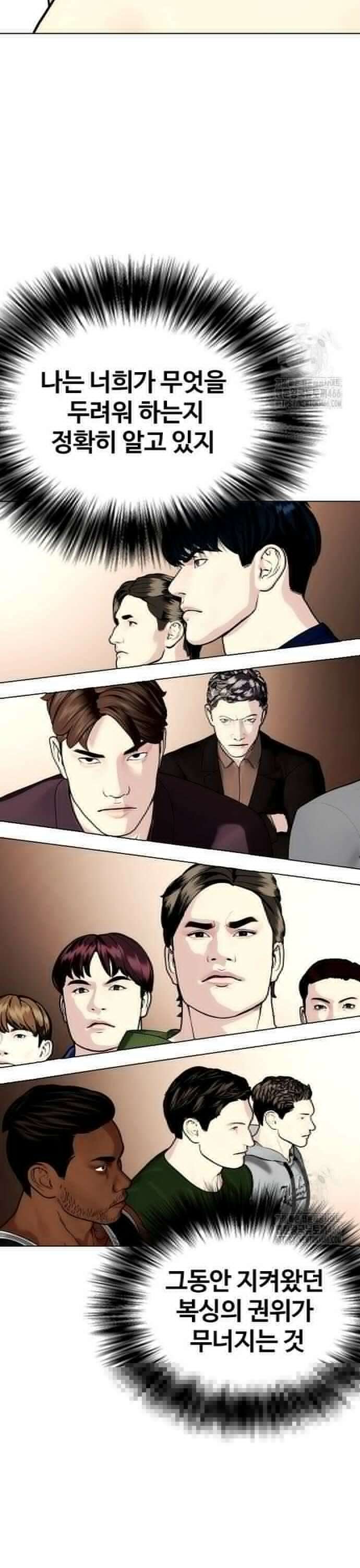 왕따가 격투기를 너무 잘함 98화． 복싱의 정수 13