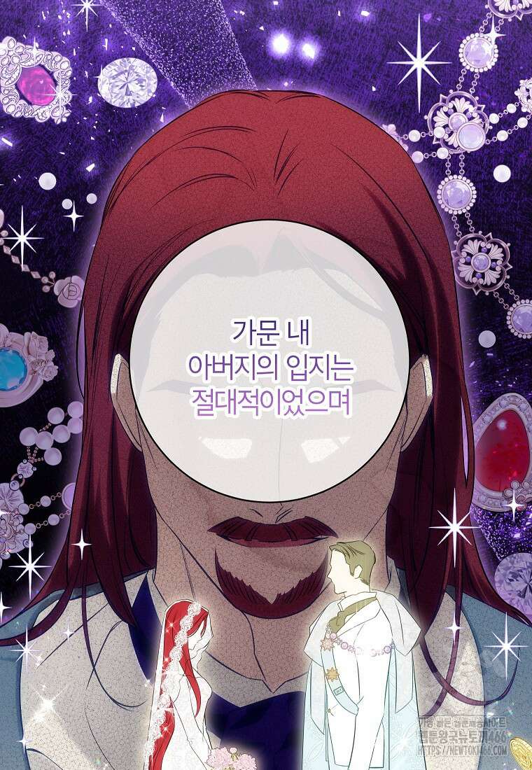 제가 어딘가 빙의를 한 것 같은데요 60화 16