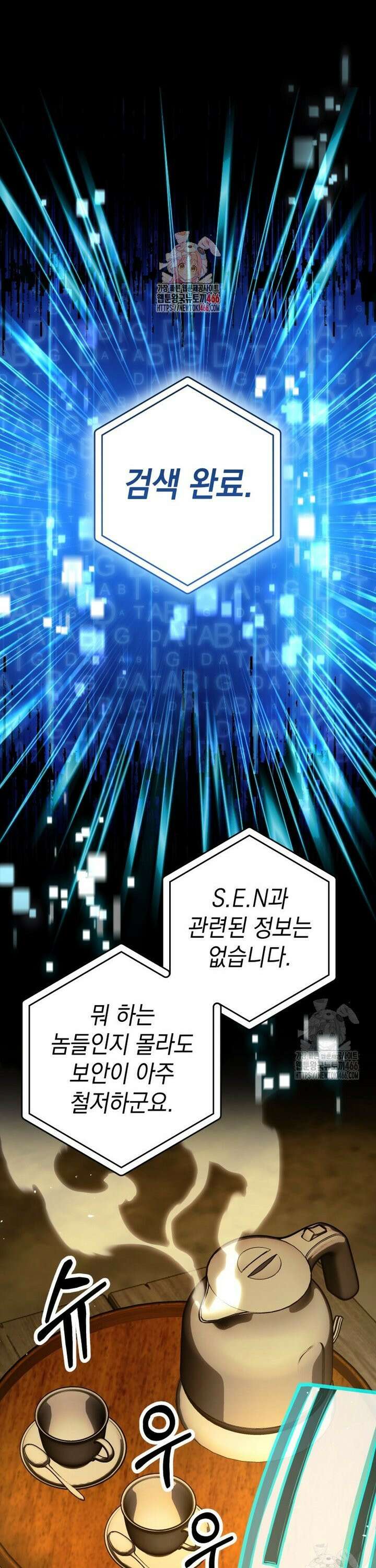뽑기왕 32화 1