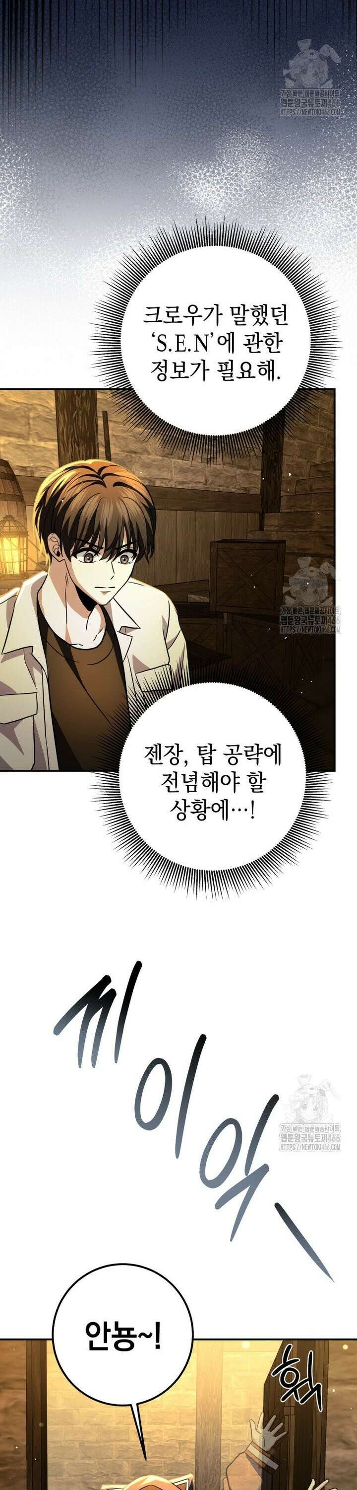 뽑기왕 32화 3