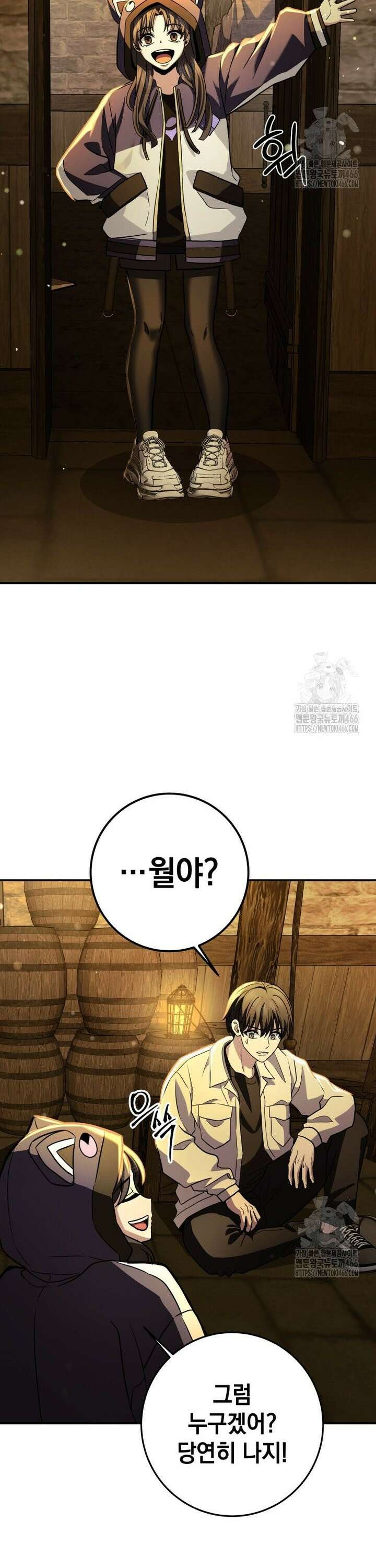 뽑기왕 32화 4