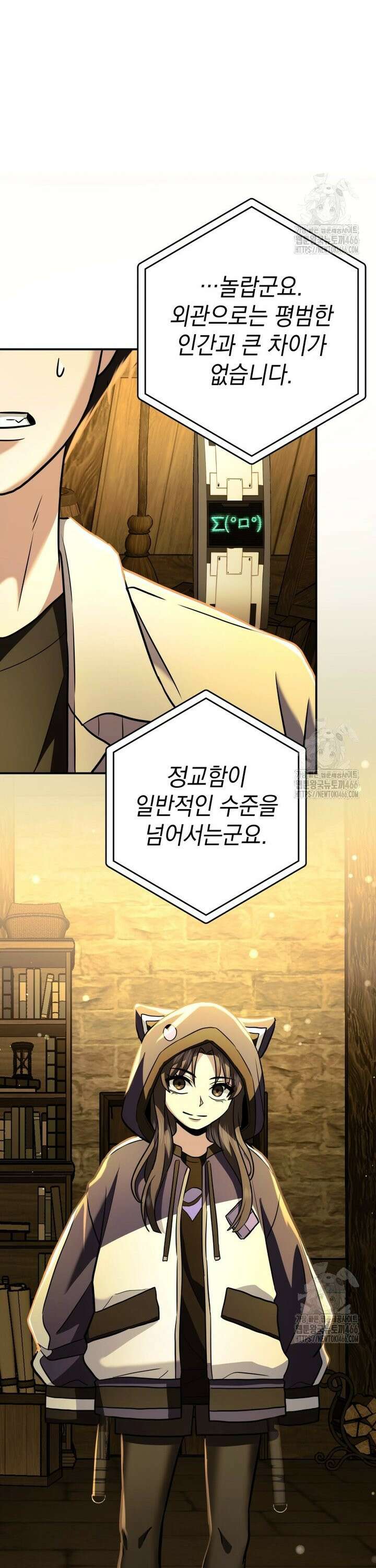 뽑기왕 32화 5