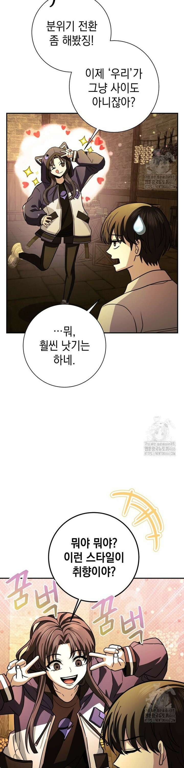 뽑기왕 32화 7