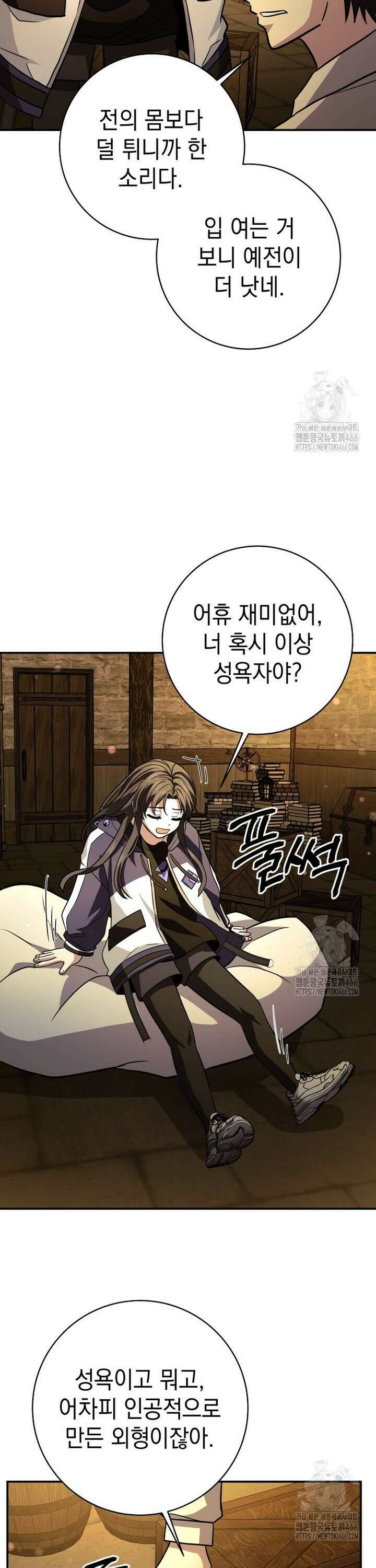 뽑기왕 32화 8