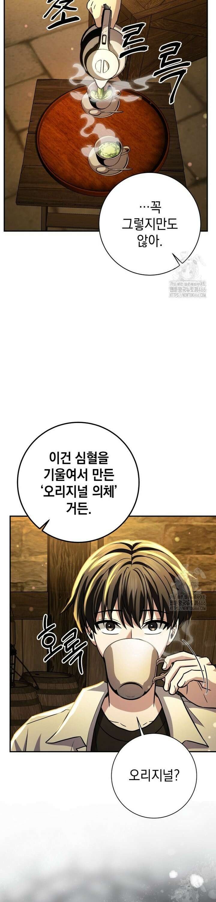 뽑기왕 32화 9