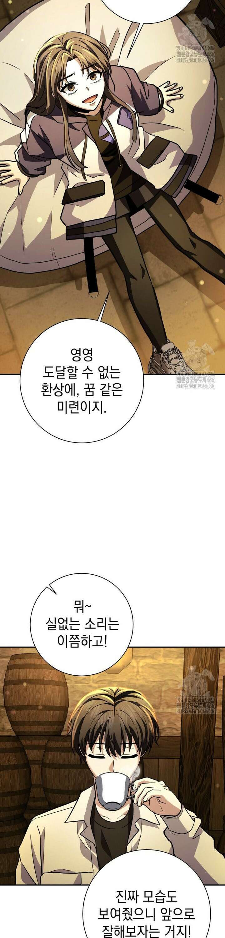 뽑기왕 32화 11