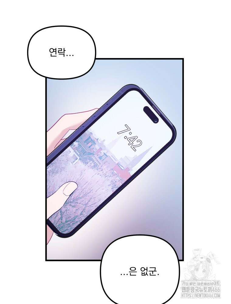 가엾은 캄비온 30화 5