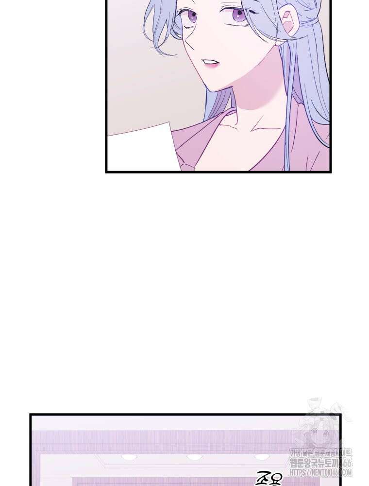 가엾은 캄비온 30화 10