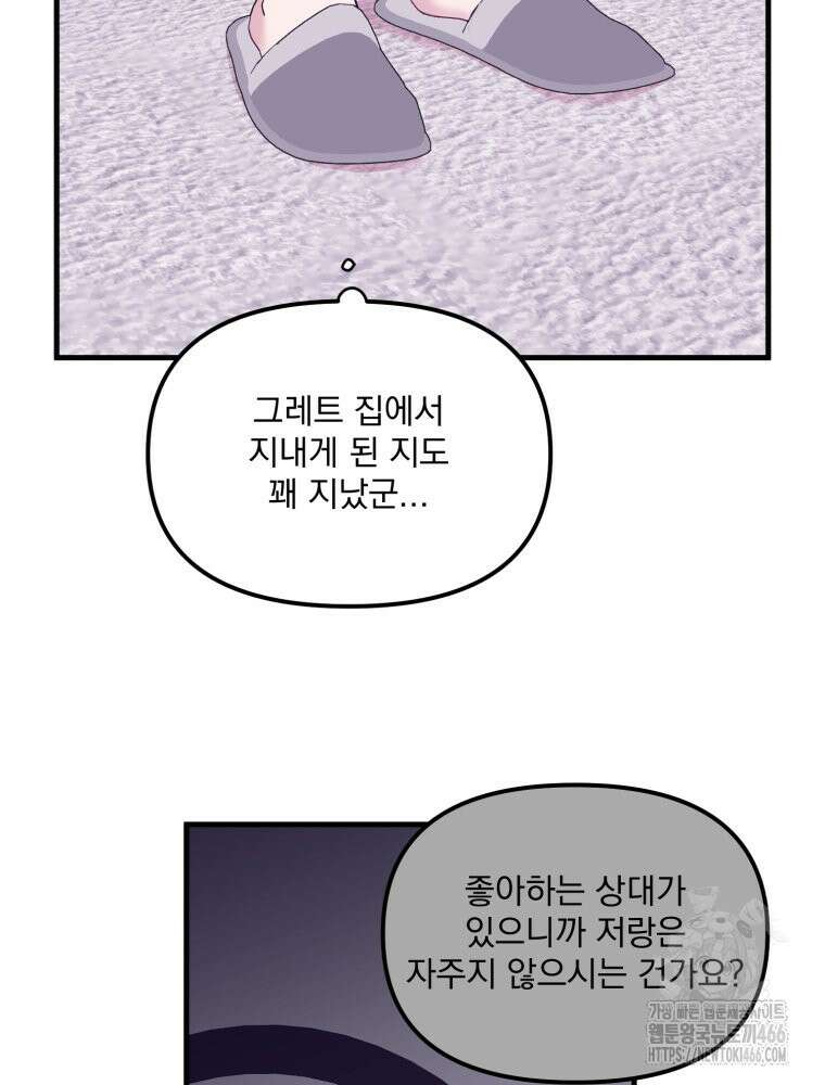 가엾은 캄비온 30화 15