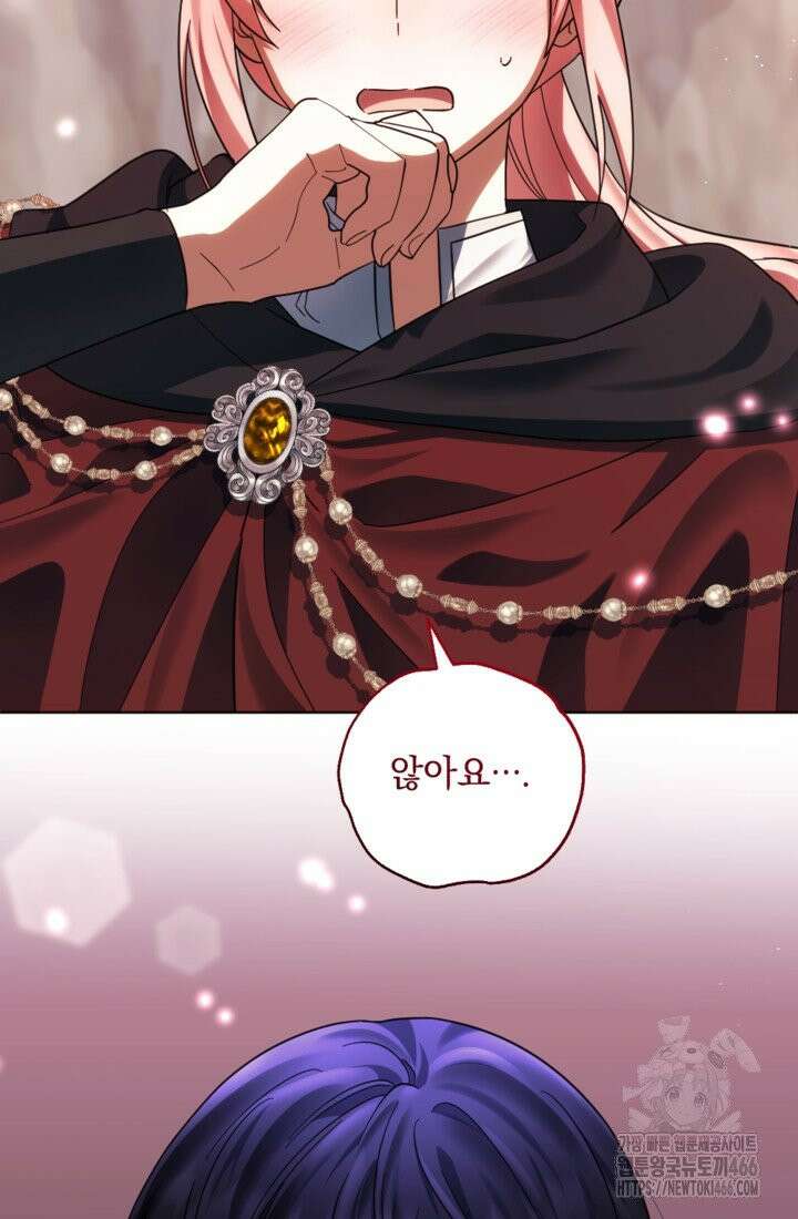 제가 죽었다고 각성하시다니요 73화 2