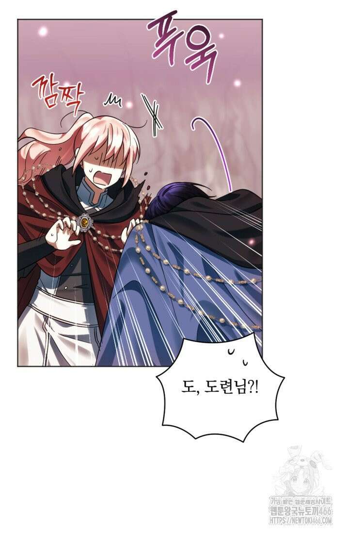 제가 죽었다고 각성하시다니요 73화 6