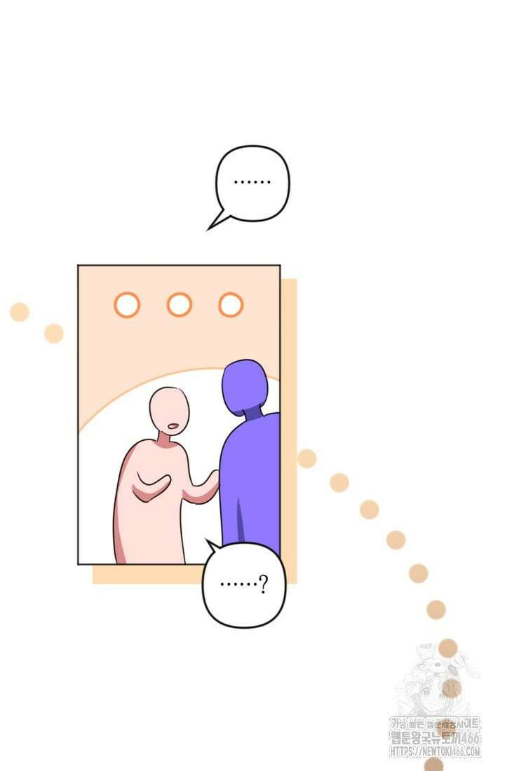 제가 죽었다고 각성하시다니요 73화 15