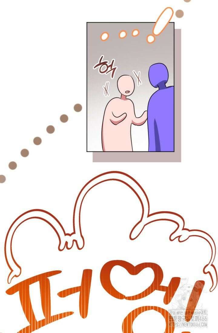 제가 죽었다고 각성하시다니요 73화 16