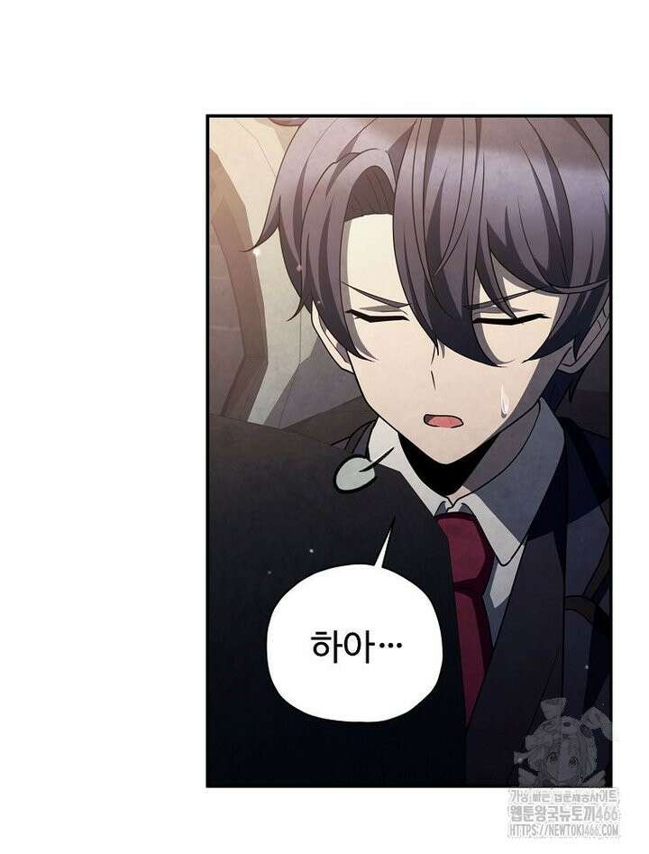 괴담 동아리 46화 3