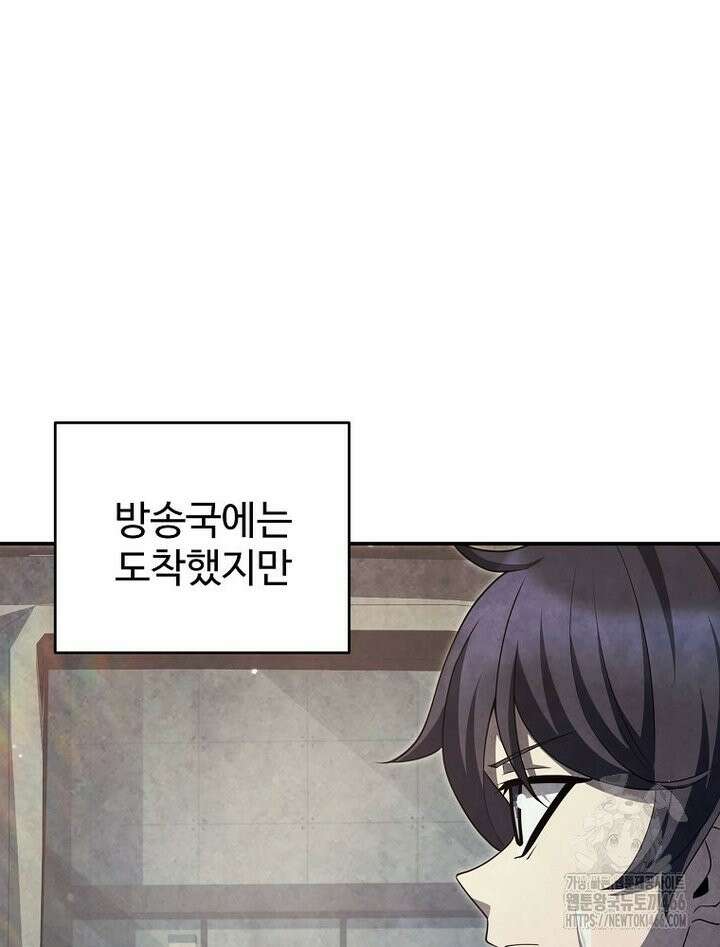 괴담 동아리 46화 4