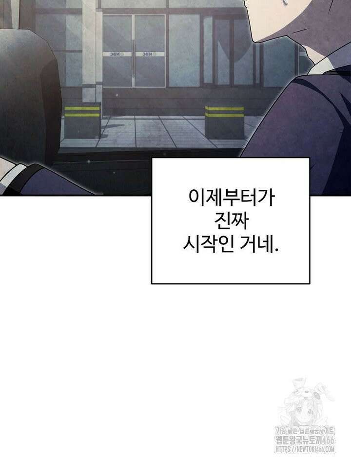 괴담 동아리 46화 5